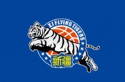 🏀CBA新赛季巡礼之新疆：内援流失&amp;新疆阵容年轻化 新赛季继续创造惊喜难度不小
