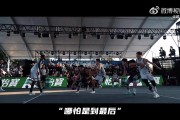 十省烽烟起&鏖战三百二三时！2024赛季超三联赛就此落幕