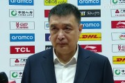 闵鹿蕾：赛前强调避免被翻盘 球队伤病较多但队员都尽责顶上