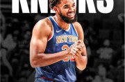 🏀NBA战报：唐斯复出轰26+15  崔永熙出场 尼克斯114-104双杀篮网