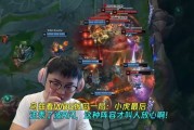 乌兹看WBG扳回一局：小虎最后还秀了波R闪，这种阵容才叫人放心啊