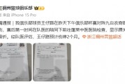 🙏浙江发布伤情通报：王仔路脚踝根骨骨折 预计伤停2个月