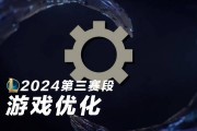 英雄联盟第三赛段更新：致命节奏回归，游戏节奏降速