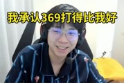 Wayward谈TES晋级八强：我承认369确实打得比我好！DK上路CJB！