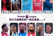 【一图流】本赛季迄今 你认为最精彩的一场比赛是？
