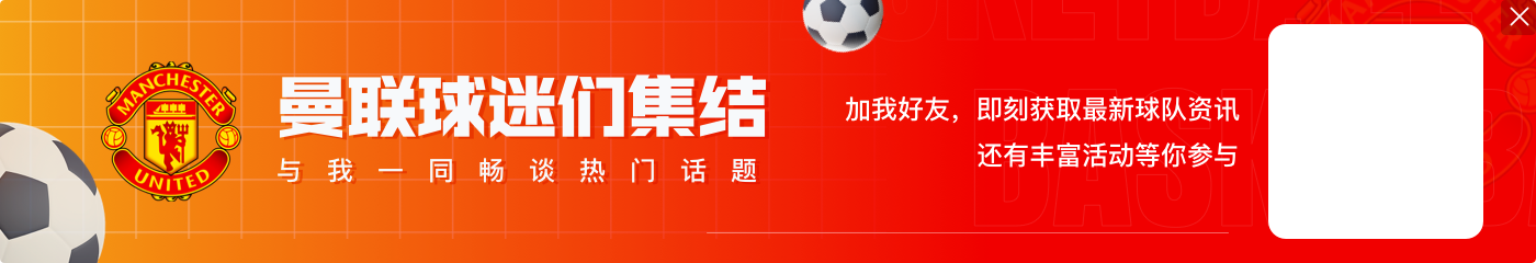 佩杜拉:麦克托米奈优先考虑加盟那不勒斯,经纪人在谈年薪和佣金