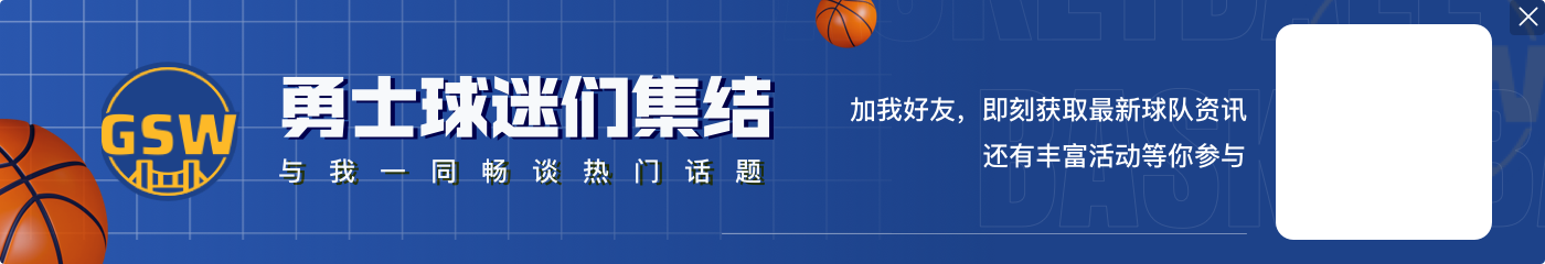分析|TA评今夏被低估的运作:火箭闷声发大财&勇士送走克莱👏