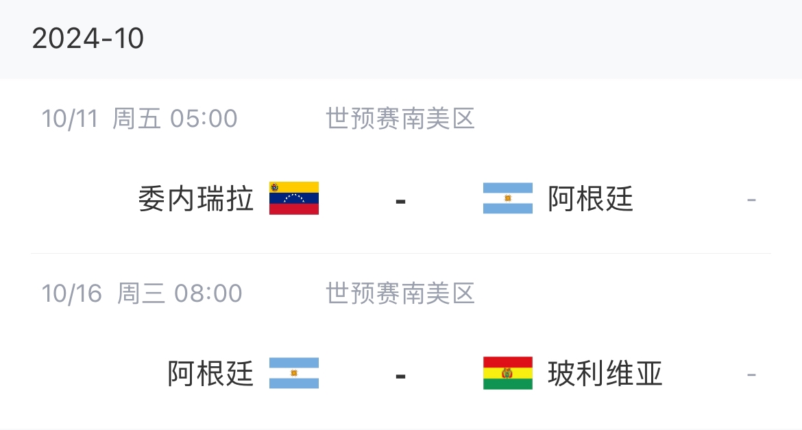 阿根廷队官方:加纳乔左膝不适,退出本期国家队大名单