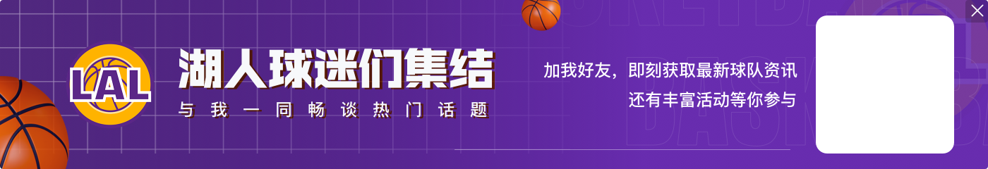 霸气接管!克内克特今天包揽了球队最后22分中的20分