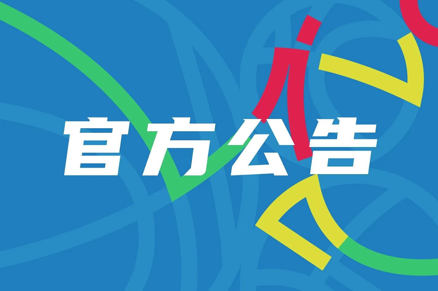 😈今晚可出战！南京为费尔德&考利-斯坦完成注册 青岛注册刘易斯