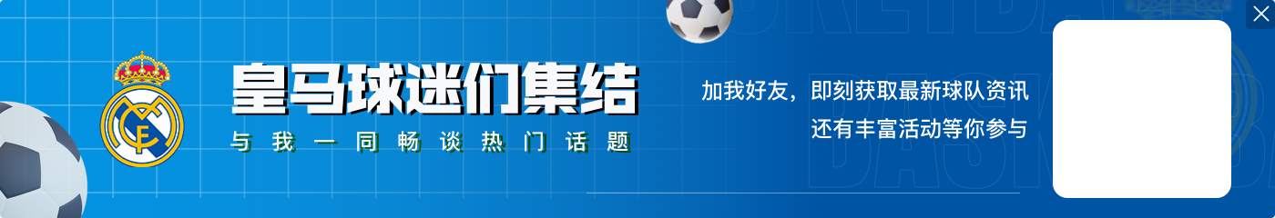 欧冠彩经:曼城告捷红军失分 皇马主场轻取米兰
